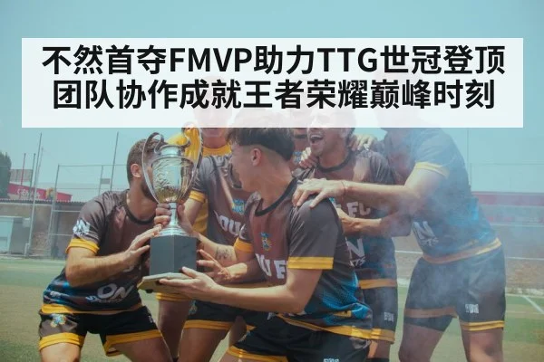 team victory celebration